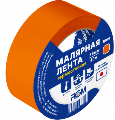 Малярная лента RGM бумага washi 38мм*40м 110С оранжевая фото в интернет магазине Новакрас.ру